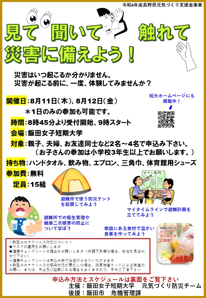 短期着用のみ】 皮膚病 舐め対策 イタグレ 服 夏 イタグレ用 皮膚保護 